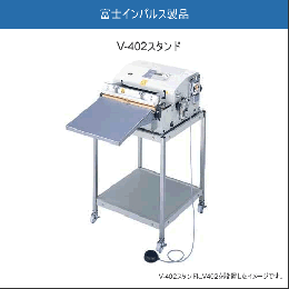 V-401/402 スタンド