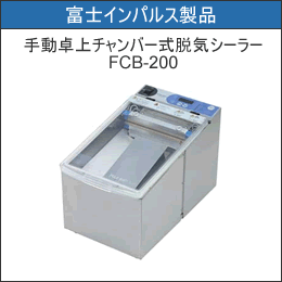 FCB-200