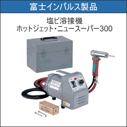 NS-300(220V)